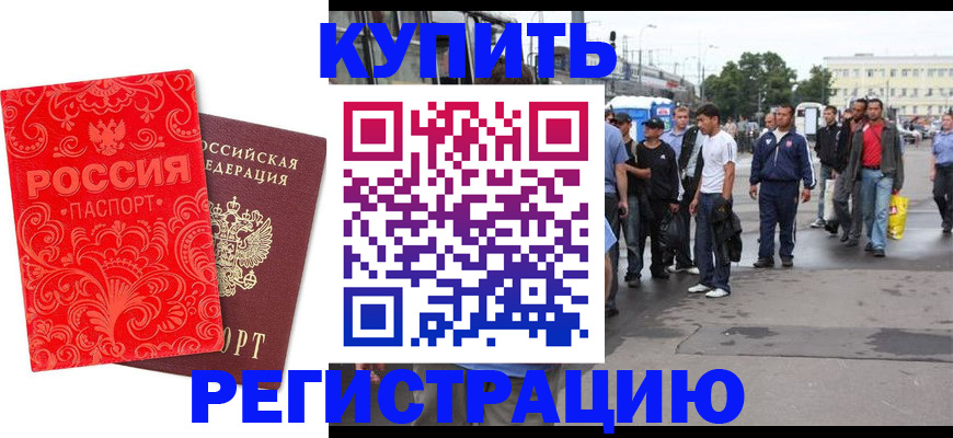 прописка в квартире в Пионерском