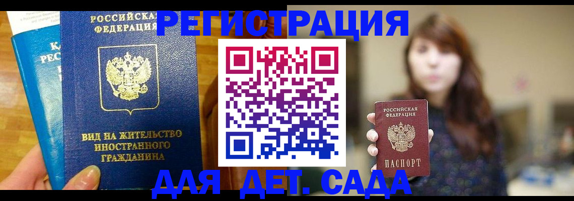 прописка для военкомата в Пионерском