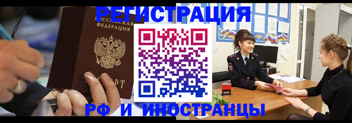 временная регистрация госуслуги в Пионерском